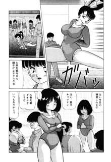 乙女のかけひき, 日本語