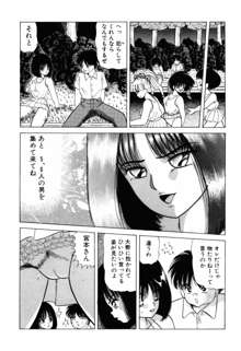 乙女のかけひき, 日本語