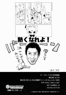 みょんショタ2～ゆっくりエッチ編～, 日本語