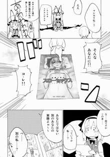 みょんショタ2～ゆっくりエッチ編～, 日本語