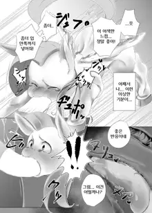 COMIC HOOF! Vol. 1, 한국어