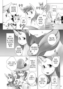 COMIC HOOF! Vol. 1, 한국어