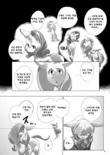 COMIC HOOF! Vol. 1, 한국어