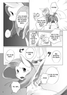 COMIC HOOF! Vol. 1, 한국어