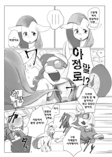 COMIC HOOF! Vol. 1, 한국어