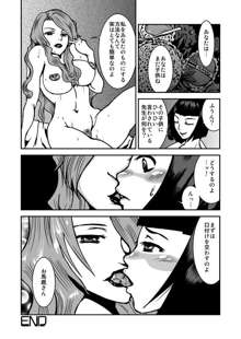 女子高生×教師レズ漫画, 日本語