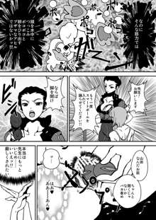 レズエロバレエ漫画, 日本語