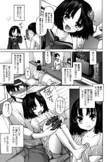 お兄ちゃんもう我慢できないから!, 日本語