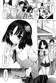 お兄ちゃんもう我慢できないから!, 日本語