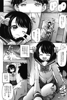 お兄ちゃんもう我慢できないから!, 日本語