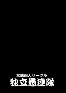 桃幻の湯, 日本語