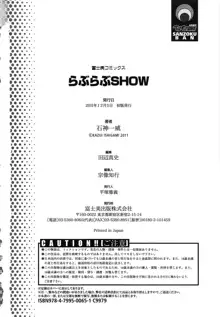 らぶらぶSHOW, 日本語