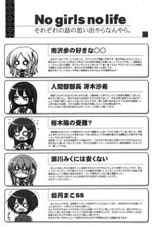 ノーガールズ ノーライフ, 日本語