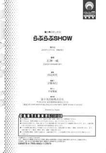 らぶらぶSHOW, 日本語