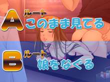 寝取られて40年間 ～俺が好きになる女は100%寝取られる～, 日本語