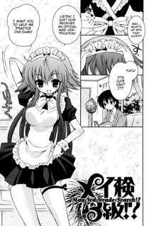 Boku no Imouto ga Konnani Eroi Hazu ga Nai - My Younger Sister Cannot Be Such Lewdness., English