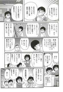 妖しい写生会 ー美人教師がモデル?ー, 日本語