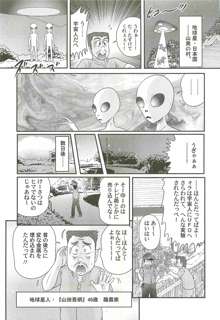 宇宙婦警カレン巡査―好全猥褻, 日本語