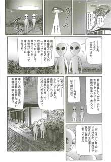 宇宙婦警カレン巡査―好全猥褻, 日本語