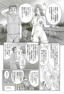 宇宙婦警カレン巡査―好全猥褻, 日本語