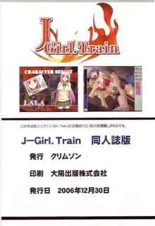 J-Girl.Train, 日本語