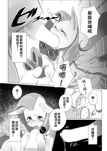 COMIC HOOF! Vol. 1, 中文