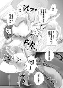 COMIC HOOF! Vol. 1, 中文