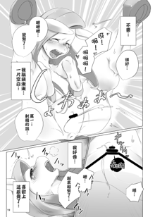 COMIC HOOF! Vol. 1, 中文