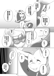 COMIC HOOF! Vol. 1, 中文