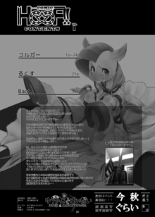 COMIC HOOF! Vol. 1, 中文