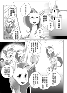 COMIC HOOF! Vol. 1, 中文