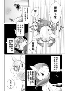 COMIC HOOF! Vol. 1, 中文