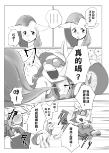 COMIC HOOF! Vol. 1, 中文