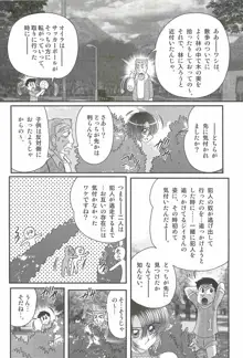 レイプ・プロファイラー　如月弥生, 日本語