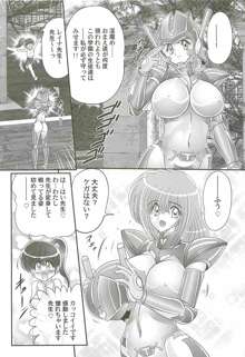 超乳戦士 レイナ先生, 日本語