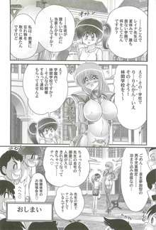 超乳戦士 レイナ先生, 日本語