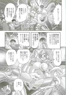 超乳戦士 レイナ先生, 日本語