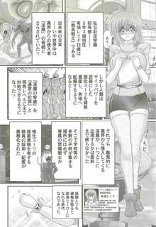 超乳戦士 レイナ先生, 日本語