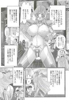 超乳戦士 レイナ先生, 日本語