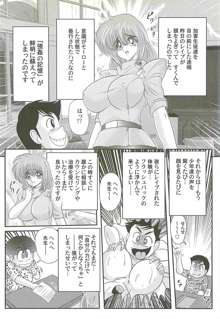 超乳戦士 レイナ先生, 日本語