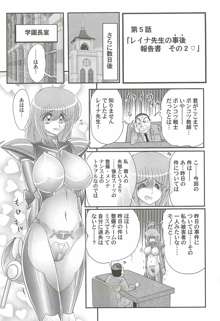 超乳戦士 レイナ先生, 日本語