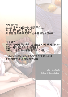 Kanojo no Pet Jinsei 2, 한국어