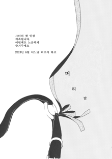 Kanojo no Pet Jinsei 2, 한국어