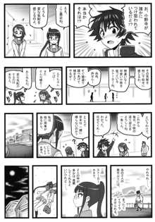 凌辱の宮本るりちゃん, 日本語