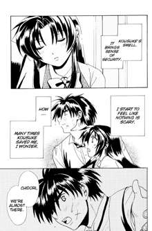 Misomeru Futari | The Two Who Fall in Love at First Sight, English