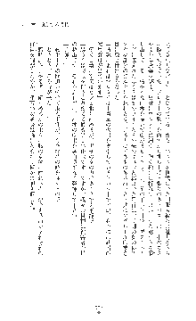 女捜査官催眠調教 痴女に変えられた私, 日本語