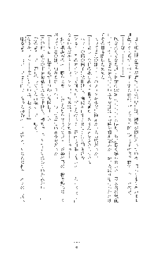 女捜査官催眠調教 痴女に変えられた私, 日本語