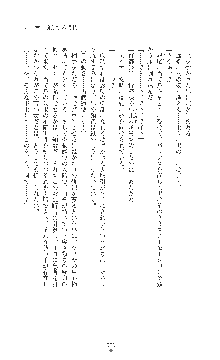 女捜査官催眠調教 痴女に変えられた私, 日本語