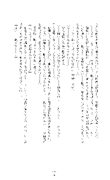 女捜査官催眠調教 痴女に変えられた私, 日本語