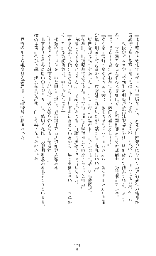 女捜査官催眠調教 痴女に変えられた私, 日本語